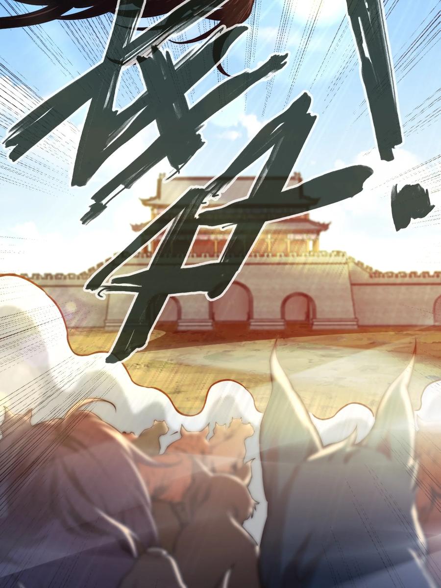 92魔兽袭来-混沌剑神-17K漫画（第46张）