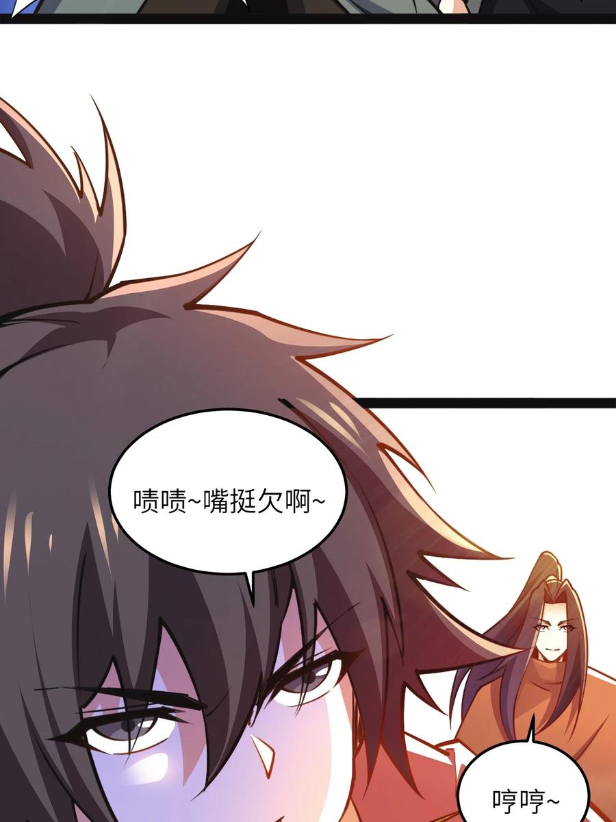 92魔兽袭来-混沌剑神-17K漫画（第14张）
