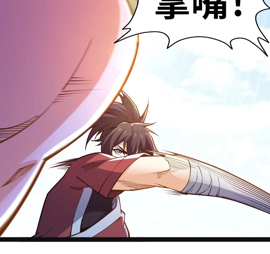 92魔兽袭来-混沌剑神-17K漫画（第19张）