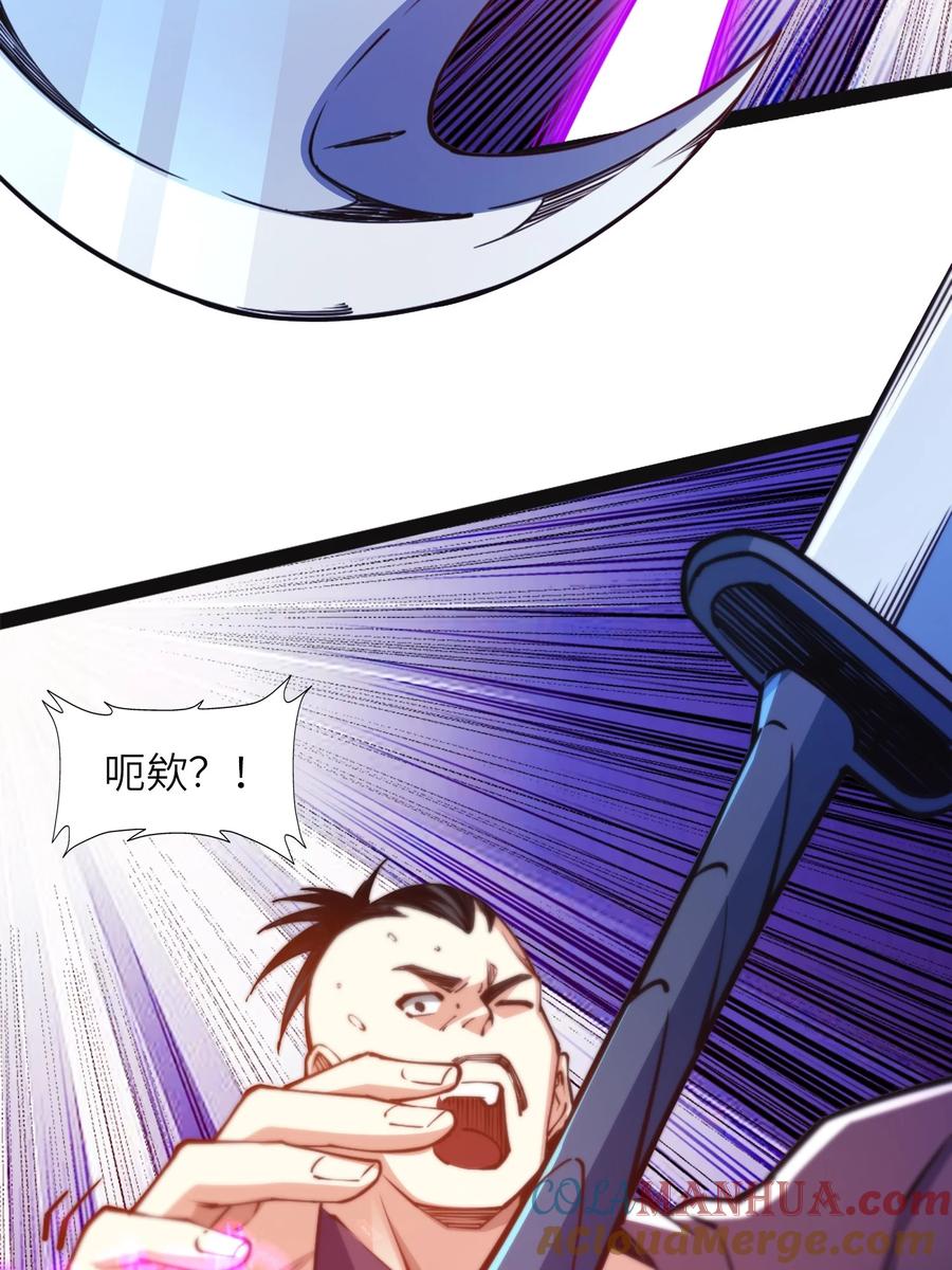 92魔兽袭来-混沌剑神-17K漫画（第24张）