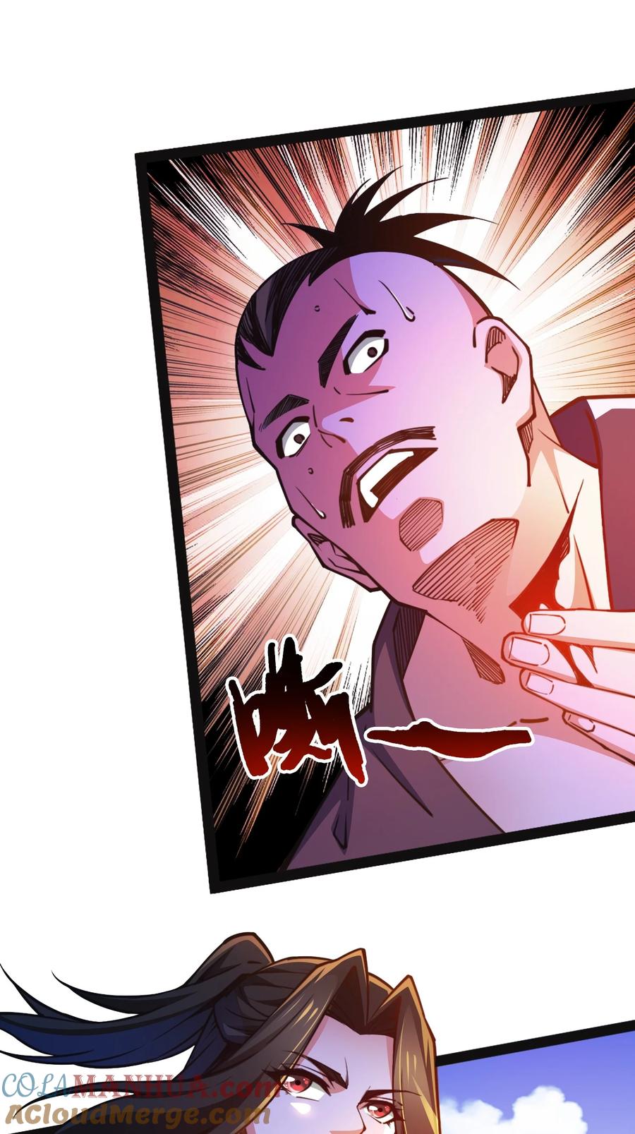 92魔兽袭来-混沌剑神-17K漫画（第33张）