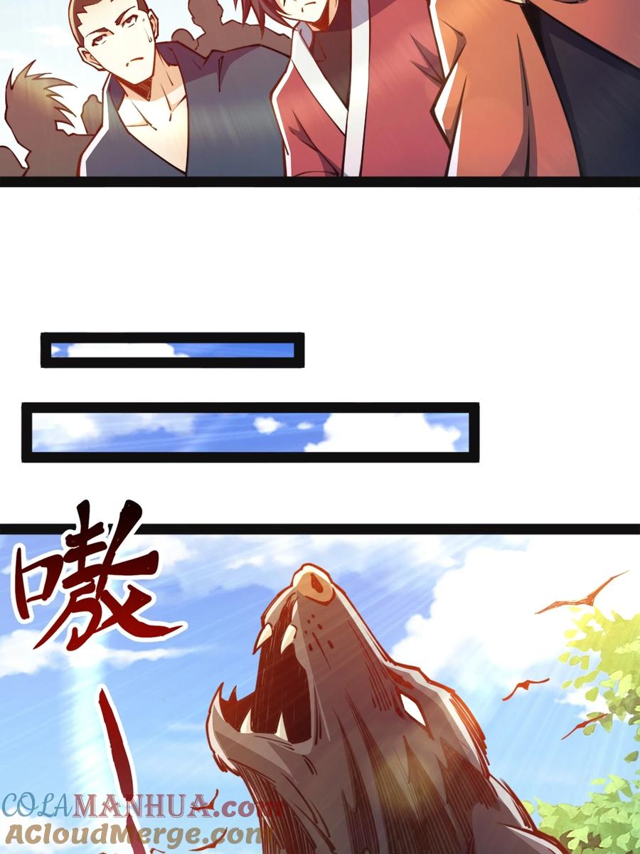 92魔兽袭来-混沌剑神-17K漫画（第42张）
