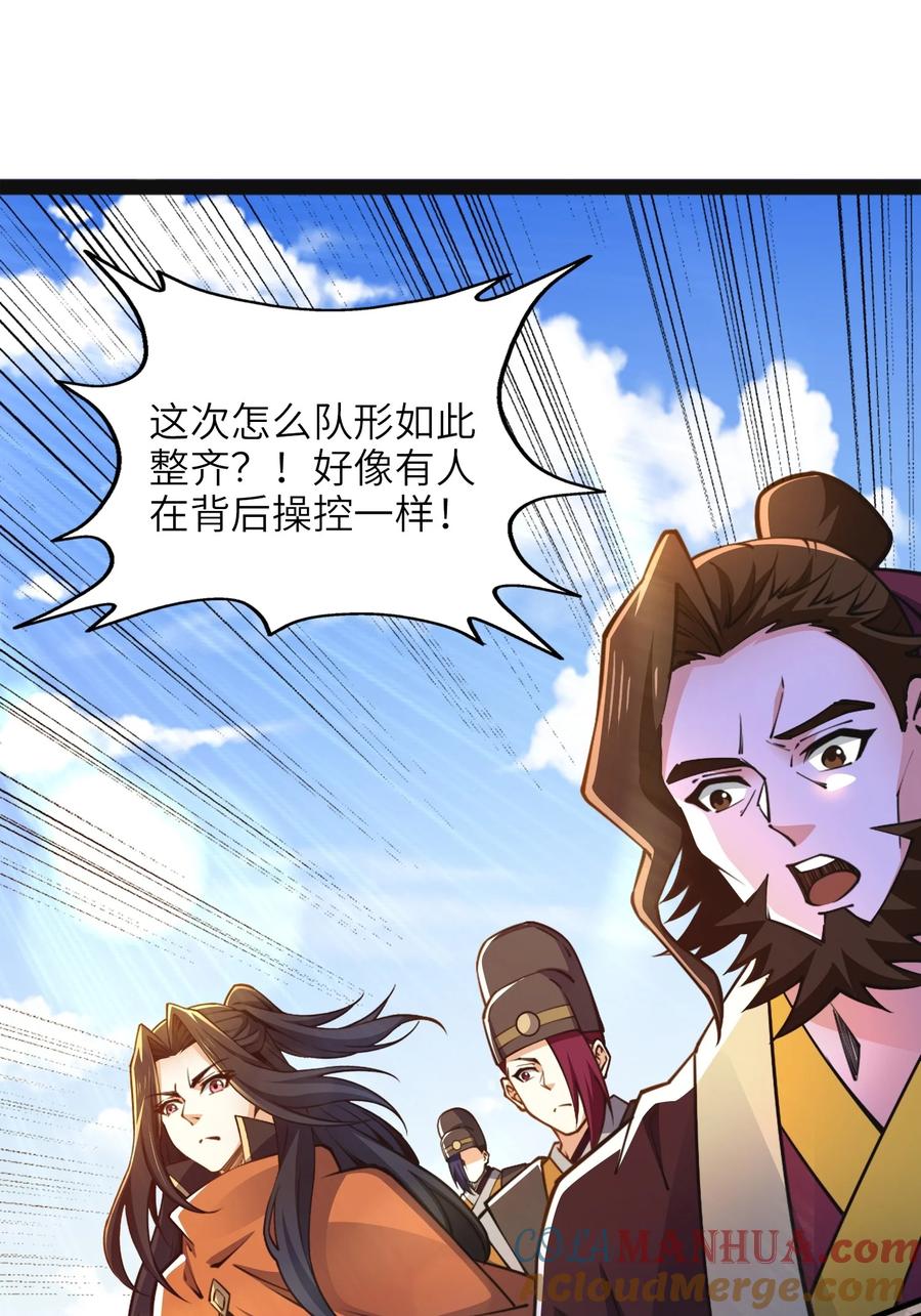92魔兽袭来-混沌剑神-17K漫画（第48张）