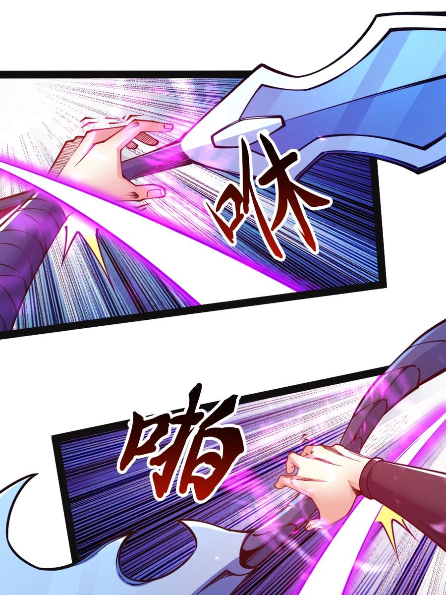 92魔兽袭来-混沌剑神-17K漫画（第23张）