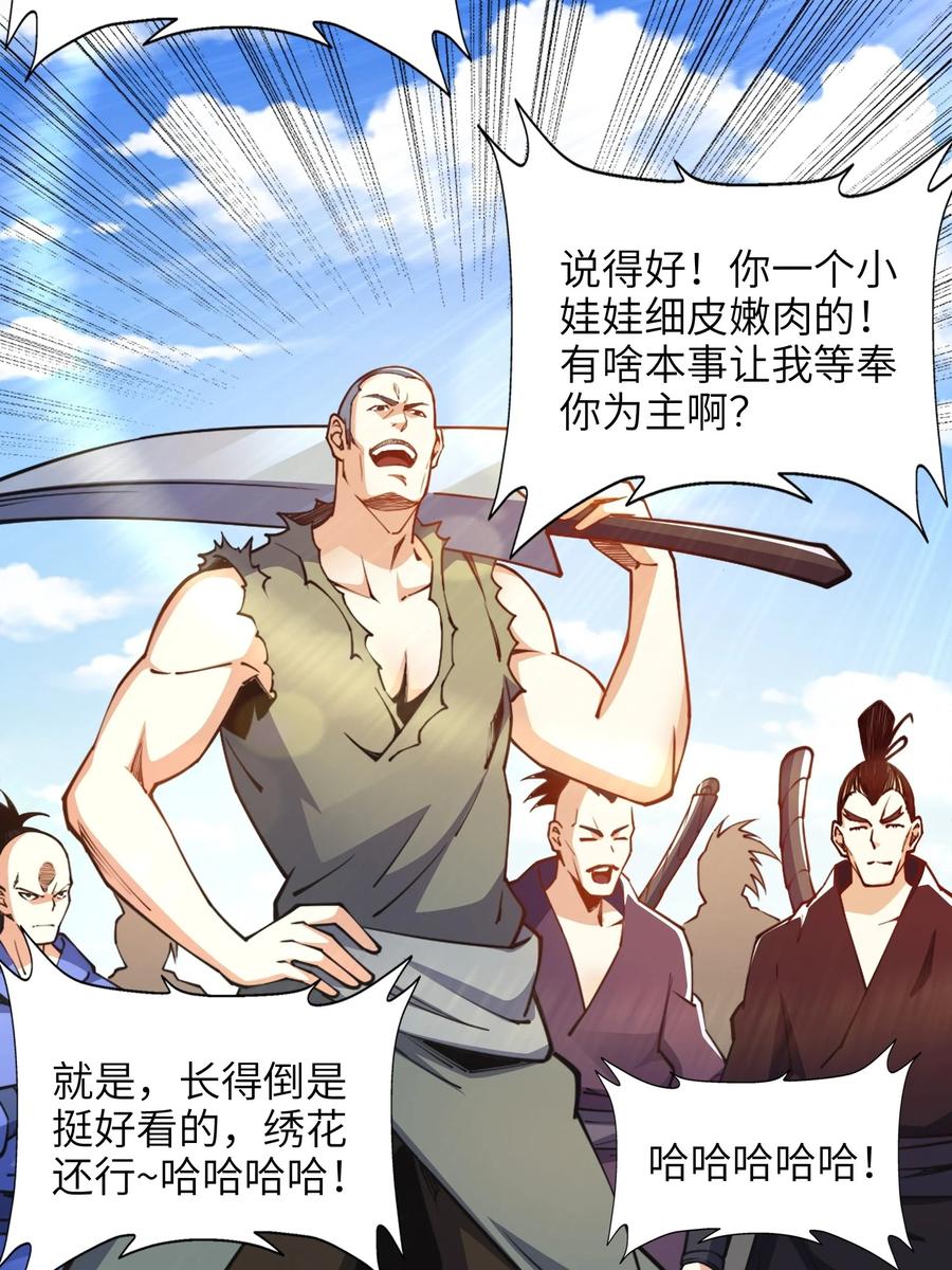 92魔兽袭来-混沌剑神-17K漫画（第13张）