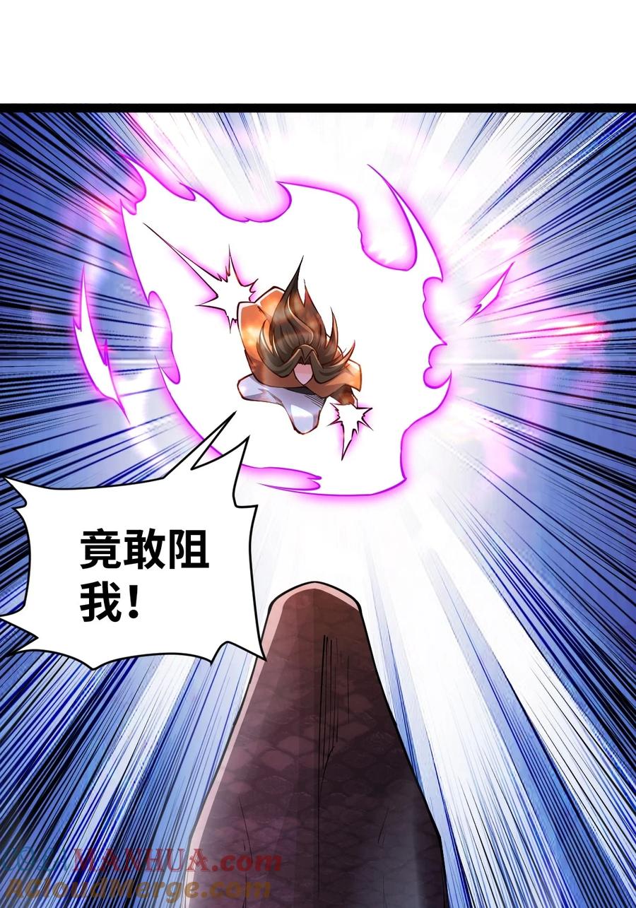 93五阶、一剑斩之！-混沌剑神-17K漫画（第42张）