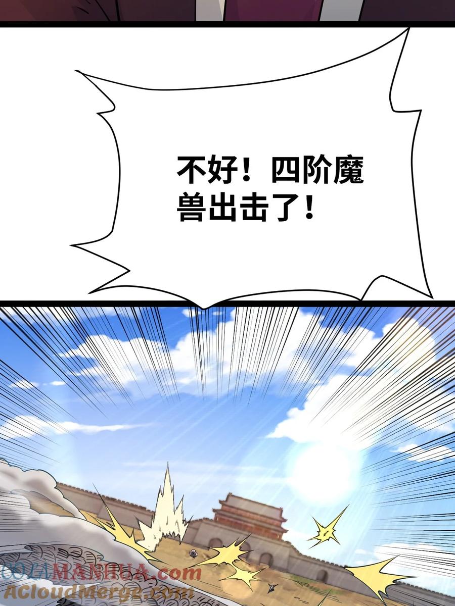 93五阶、一剑斩之！-混沌剑神-17K漫画（第15张）
