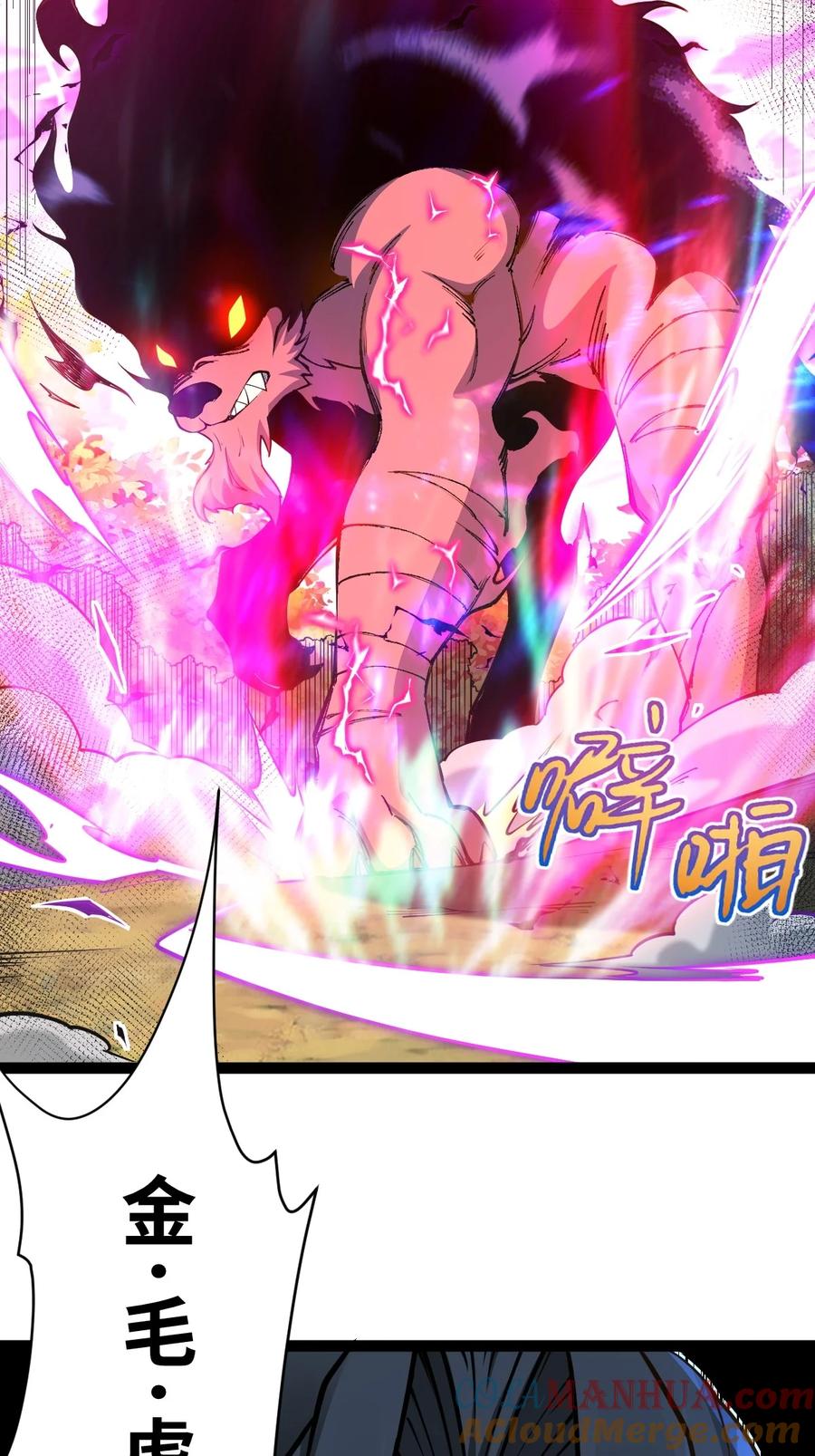 93五阶、一剑斩之！-混沌剑神-17K漫画（第30张）