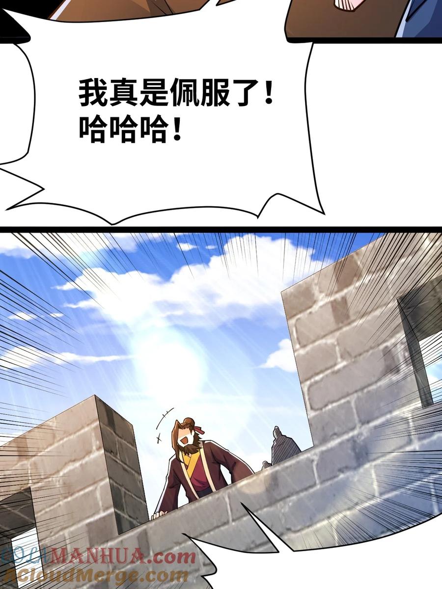93五阶、一剑斩之！-混沌剑神-17K漫画（第12张）