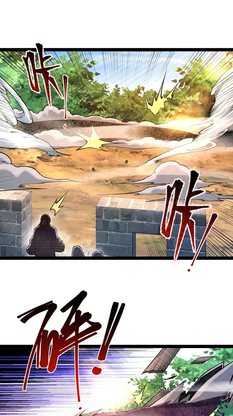 93五阶、一剑斩之！-混沌剑神-17K漫画（第22张）