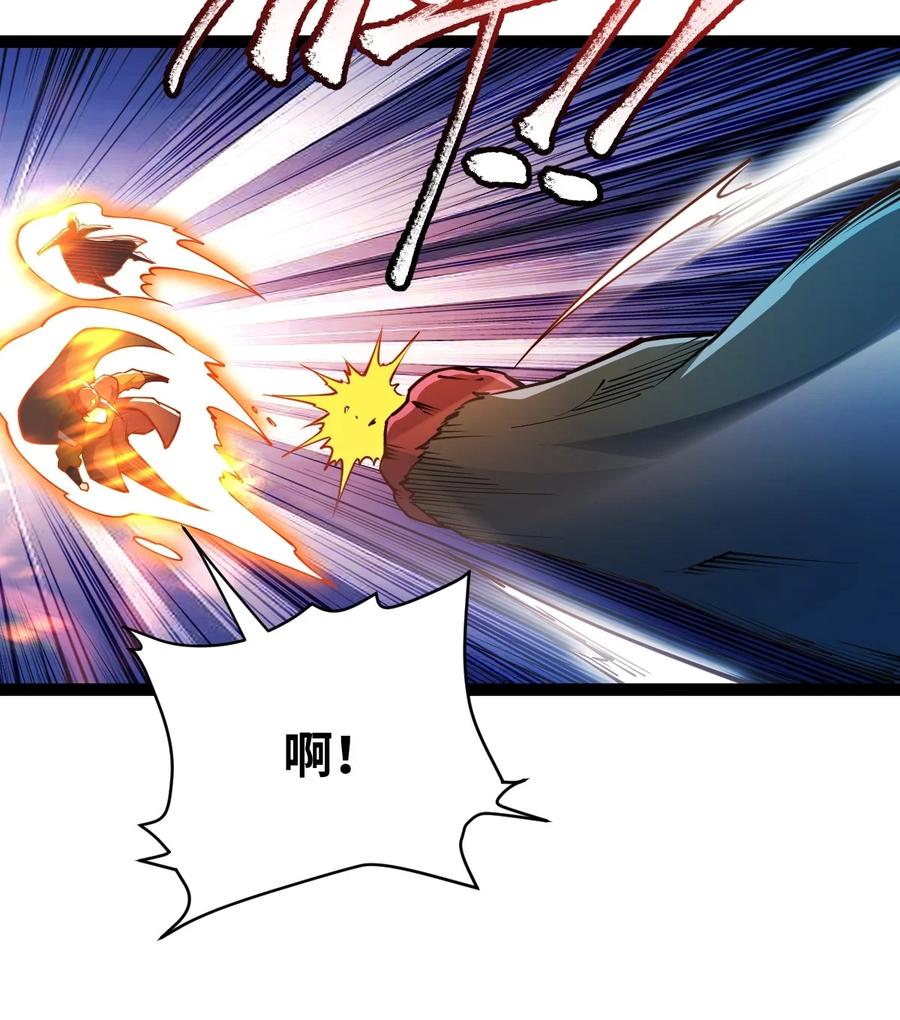 93五阶、一剑斩之！-混沌剑神-17K漫画（第41张）