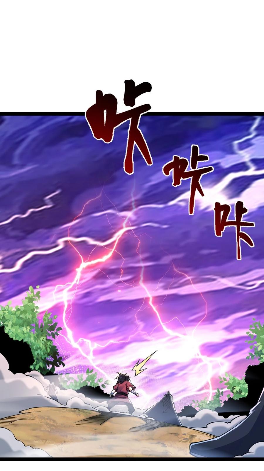 93五阶、一剑斩之！-混沌剑神-17K漫画（第28张）