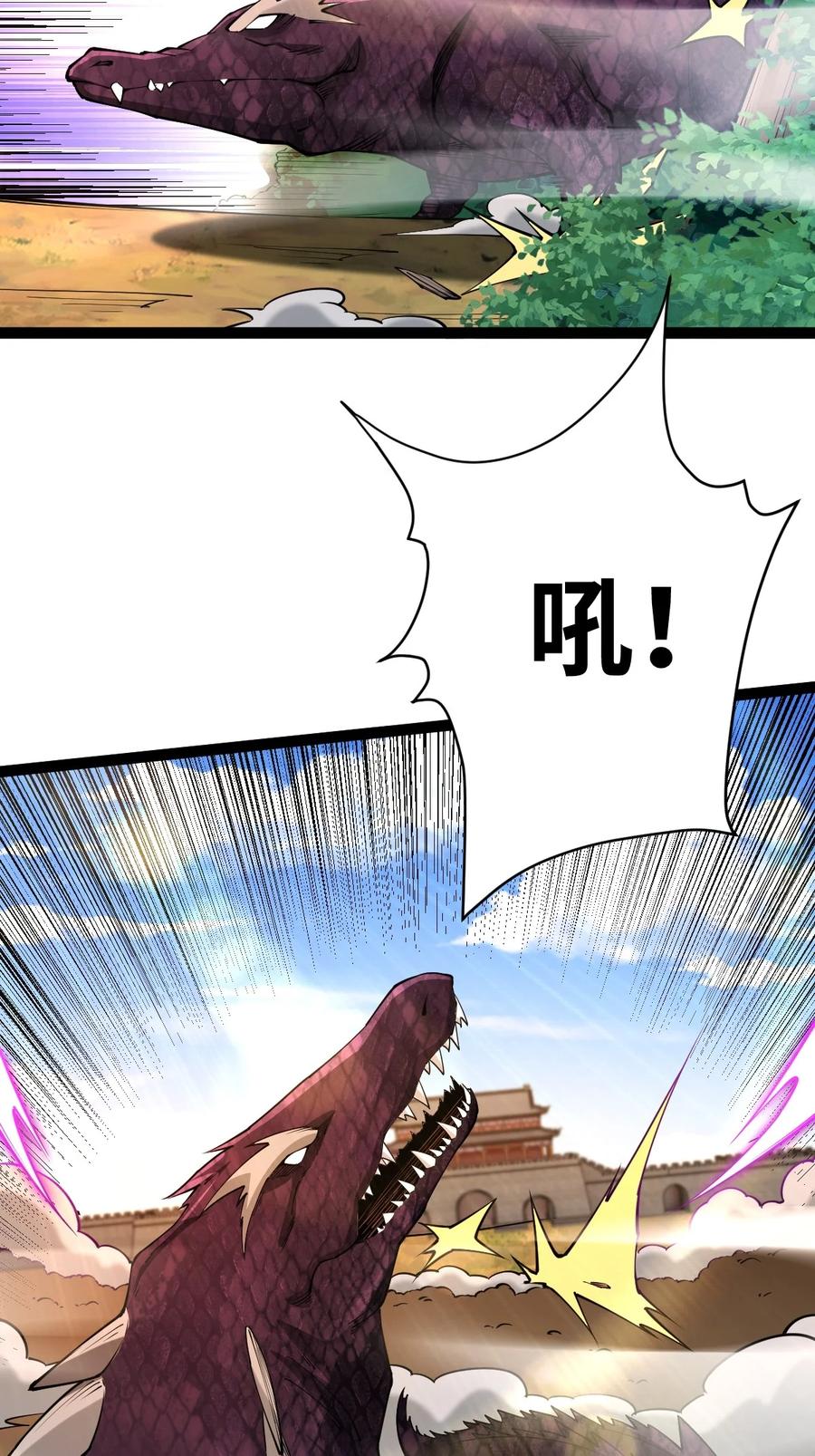 93五阶、一剑斩之！-混沌剑神-17K漫画（第23张）