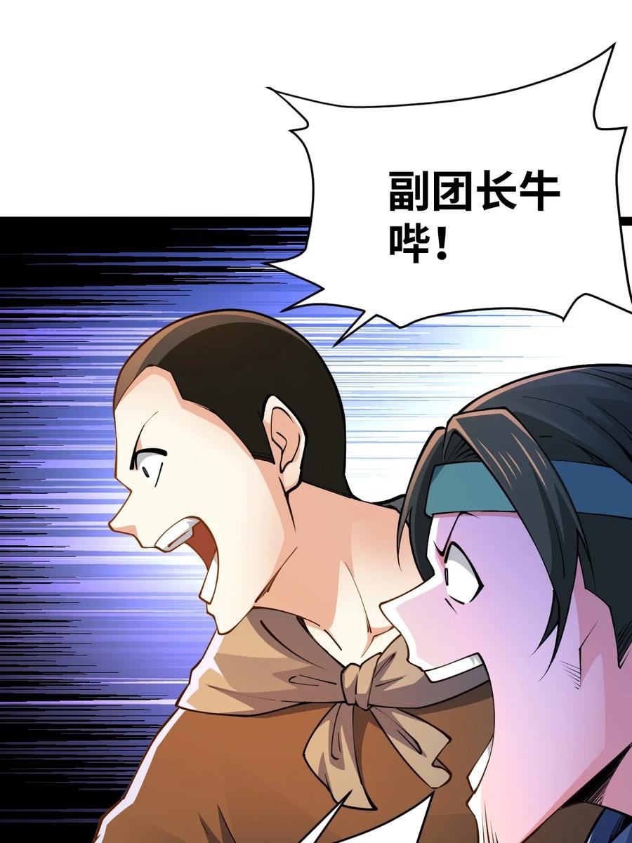 93五阶、一剑斩之！-混沌剑神-17K漫画（第11张）