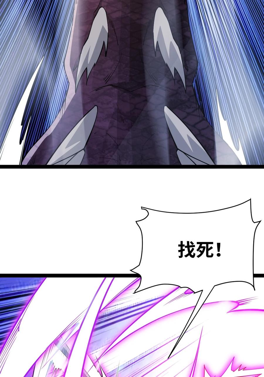 93五阶、一剑斩之！-混沌剑神-17K漫画（第43张）