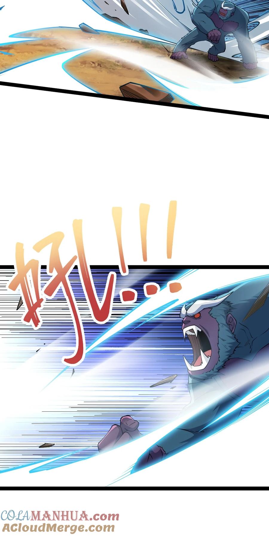 93五阶、一剑斩之！-混沌剑神-17K漫画（第21张）