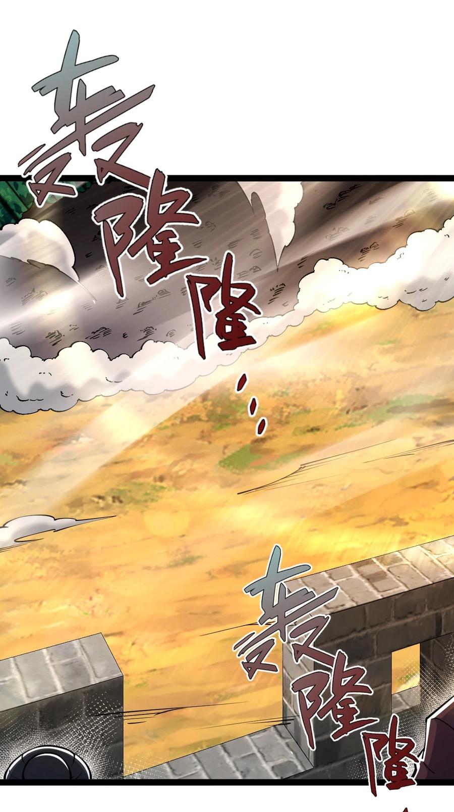 93五阶、一剑斩之！-混沌剑神-17K漫画（第1张）