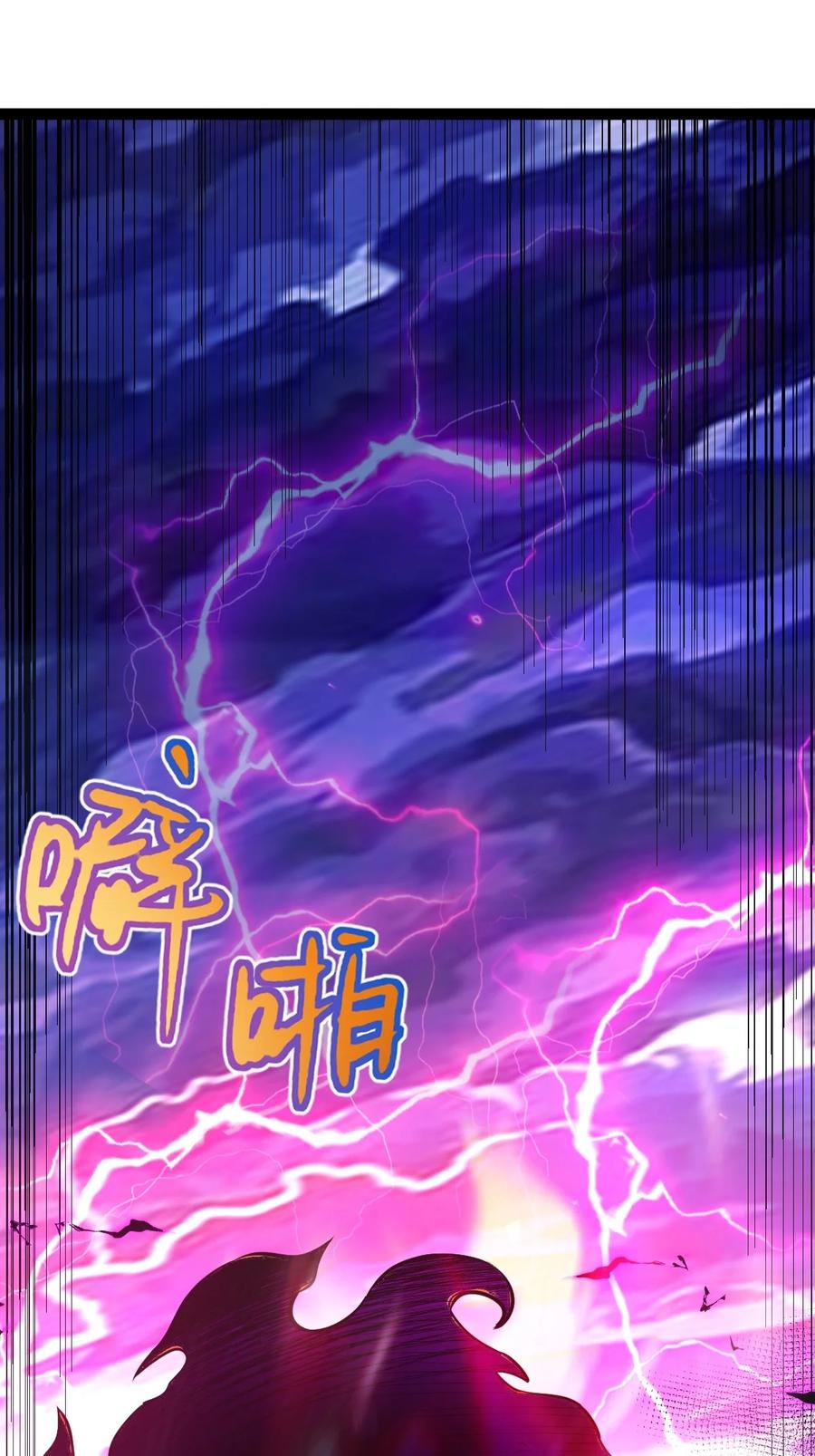 93五阶、一剑斩之！-混沌剑神-17K漫画（第29张）