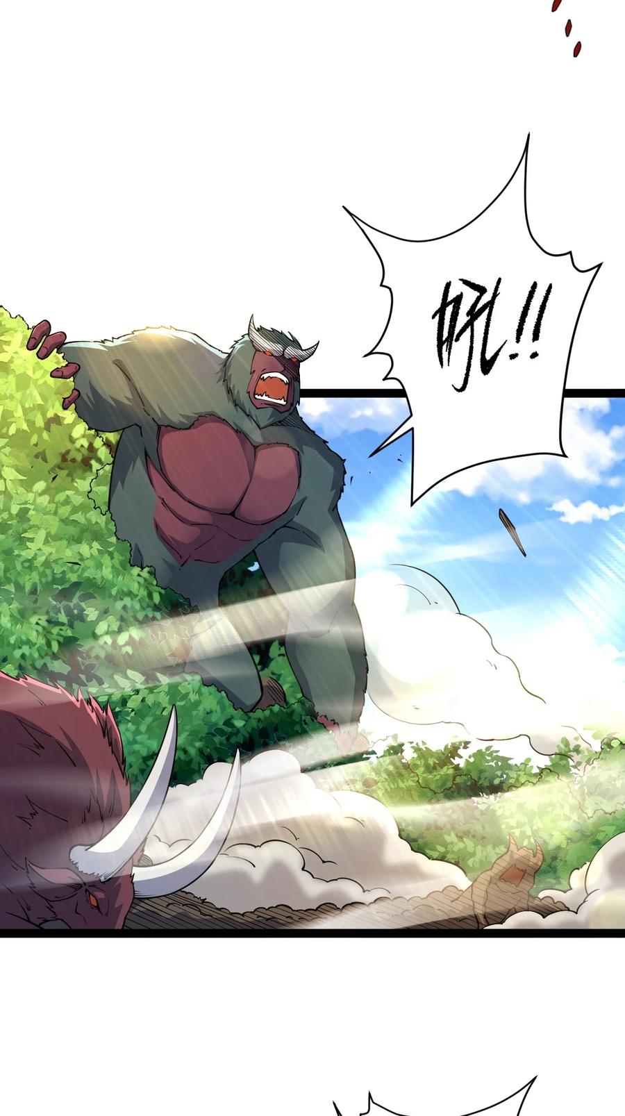 93五阶、一剑斩之！-混沌剑神-17K漫画（第2张）