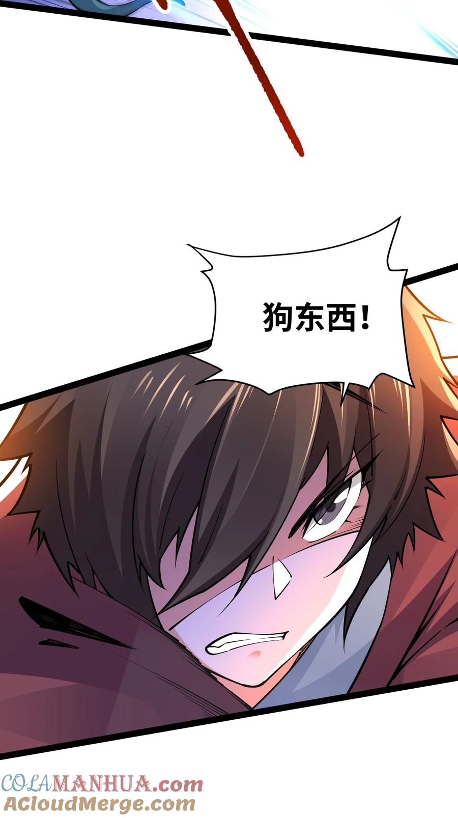 93五阶、一剑斩之！-混沌剑神-17K漫画（第9张）