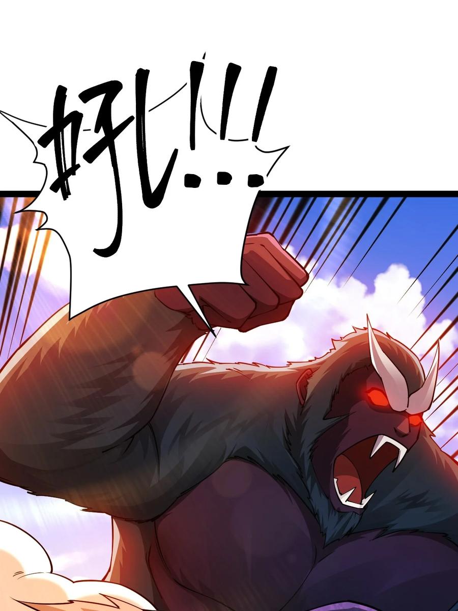 93五阶、一剑斩之！-混沌剑神-17K漫画（第34张）