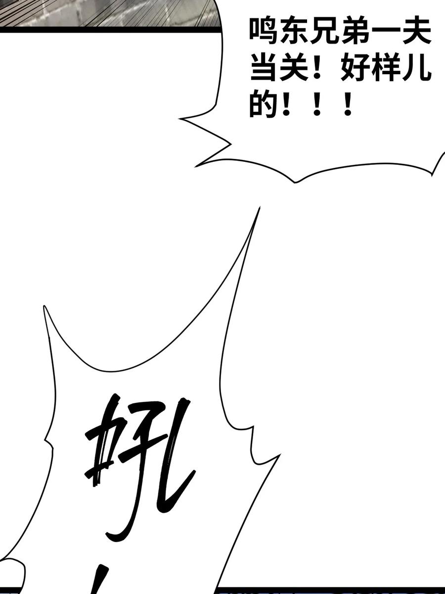 93五阶、一剑斩之！-混沌剑神-17K漫画（第13张）