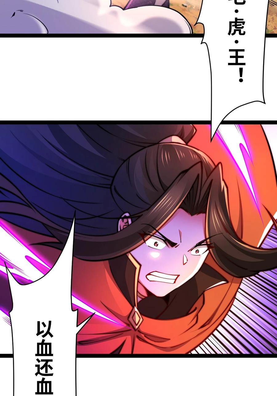 94五阶夹击-混沌剑神-17K漫画（第1张）