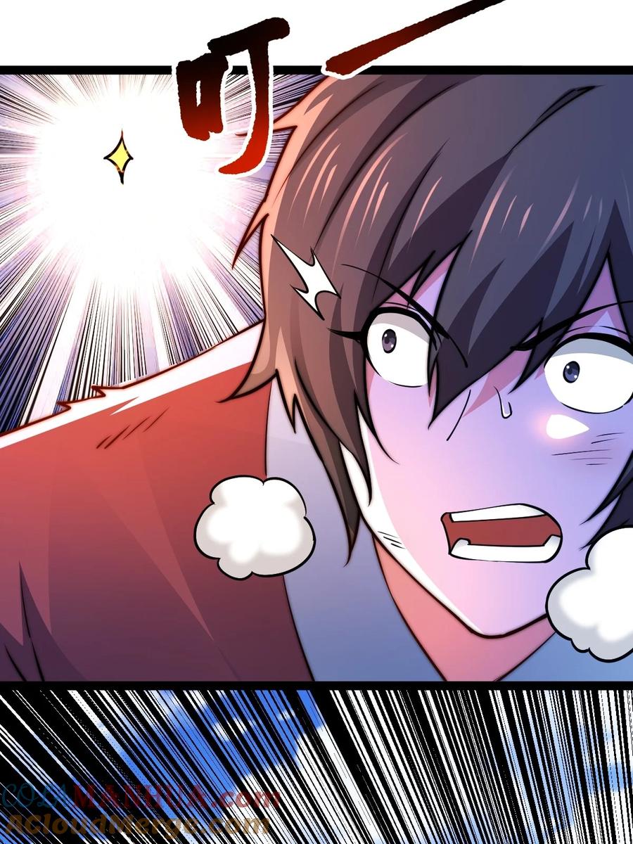 94五阶夹击-混沌剑神-17K漫画（第54张）