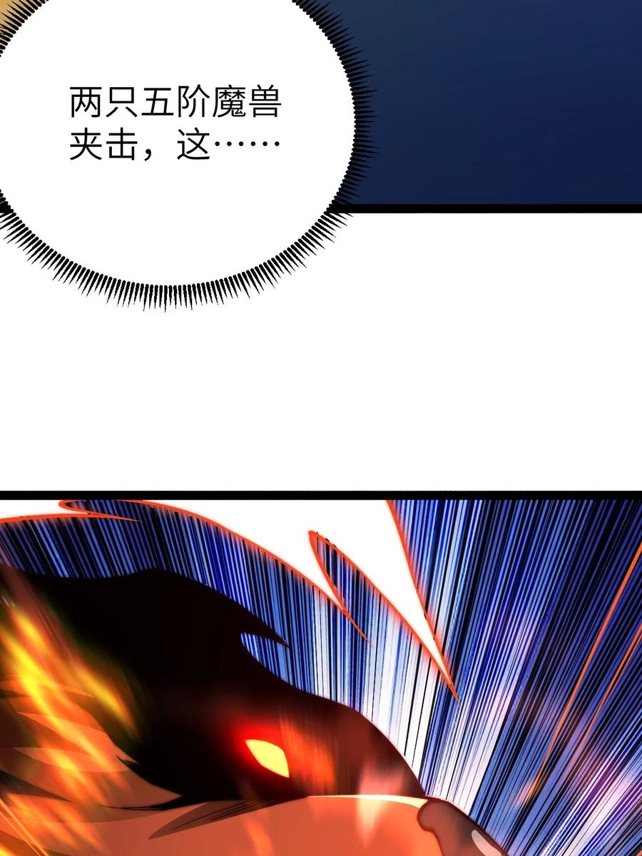 94五阶夹击-混沌剑神-17K漫画（第35张）