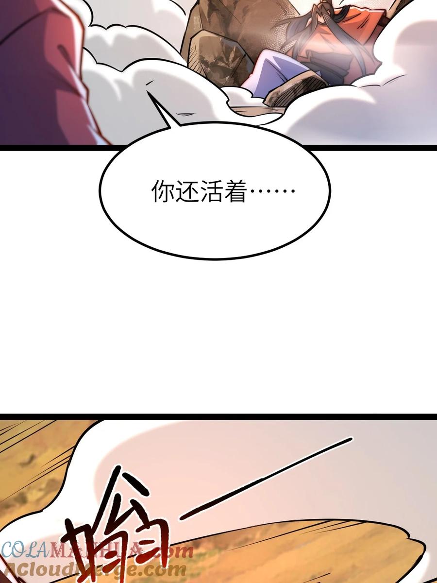 94五阶夹击-混沌剑神-17K漫画（第57张）