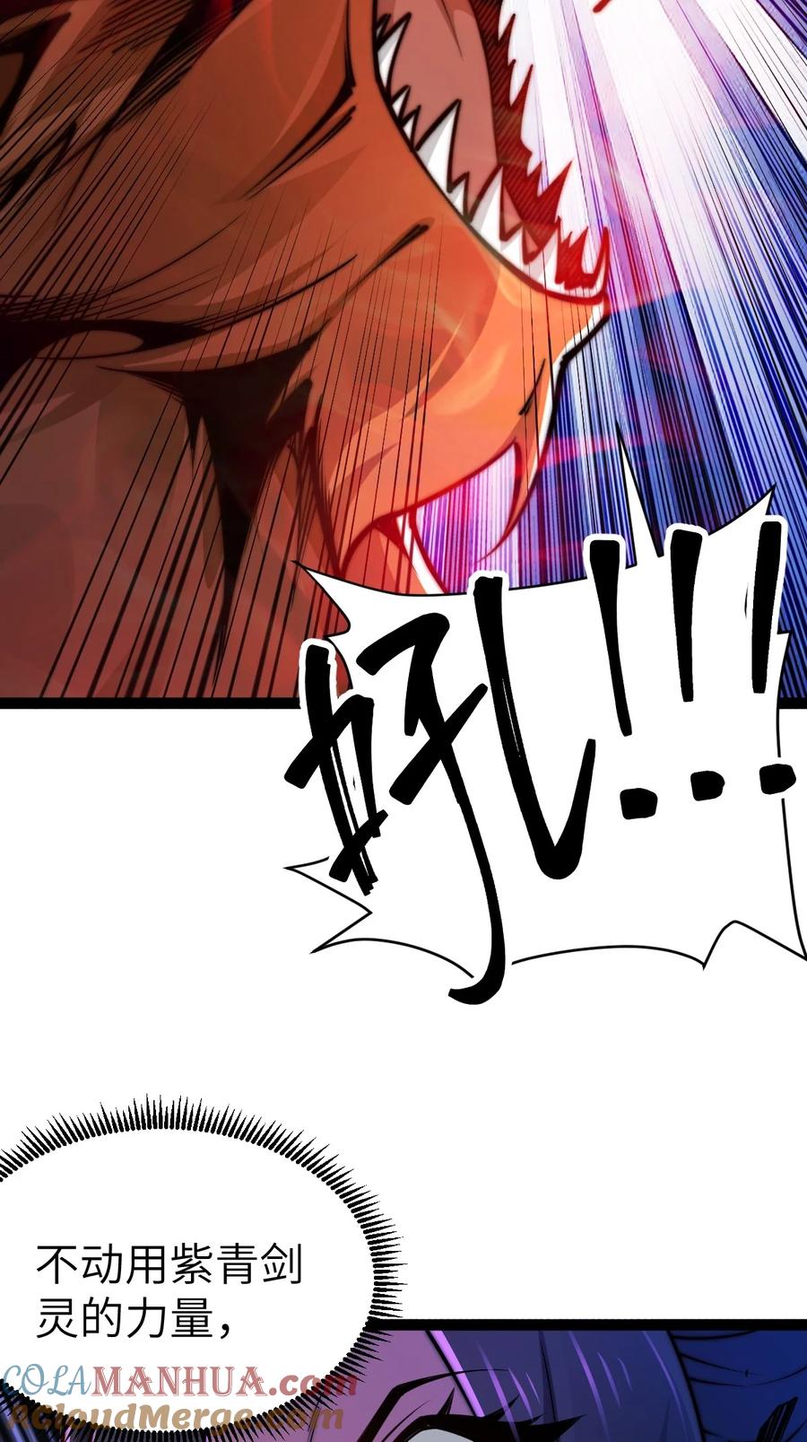 94五阶夹击-混沌剑神-17K漫画（第24张）