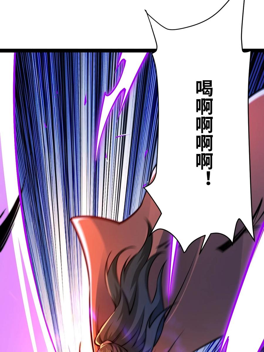 94五阶夹击-混沌剑神-17K漫画（第47张）