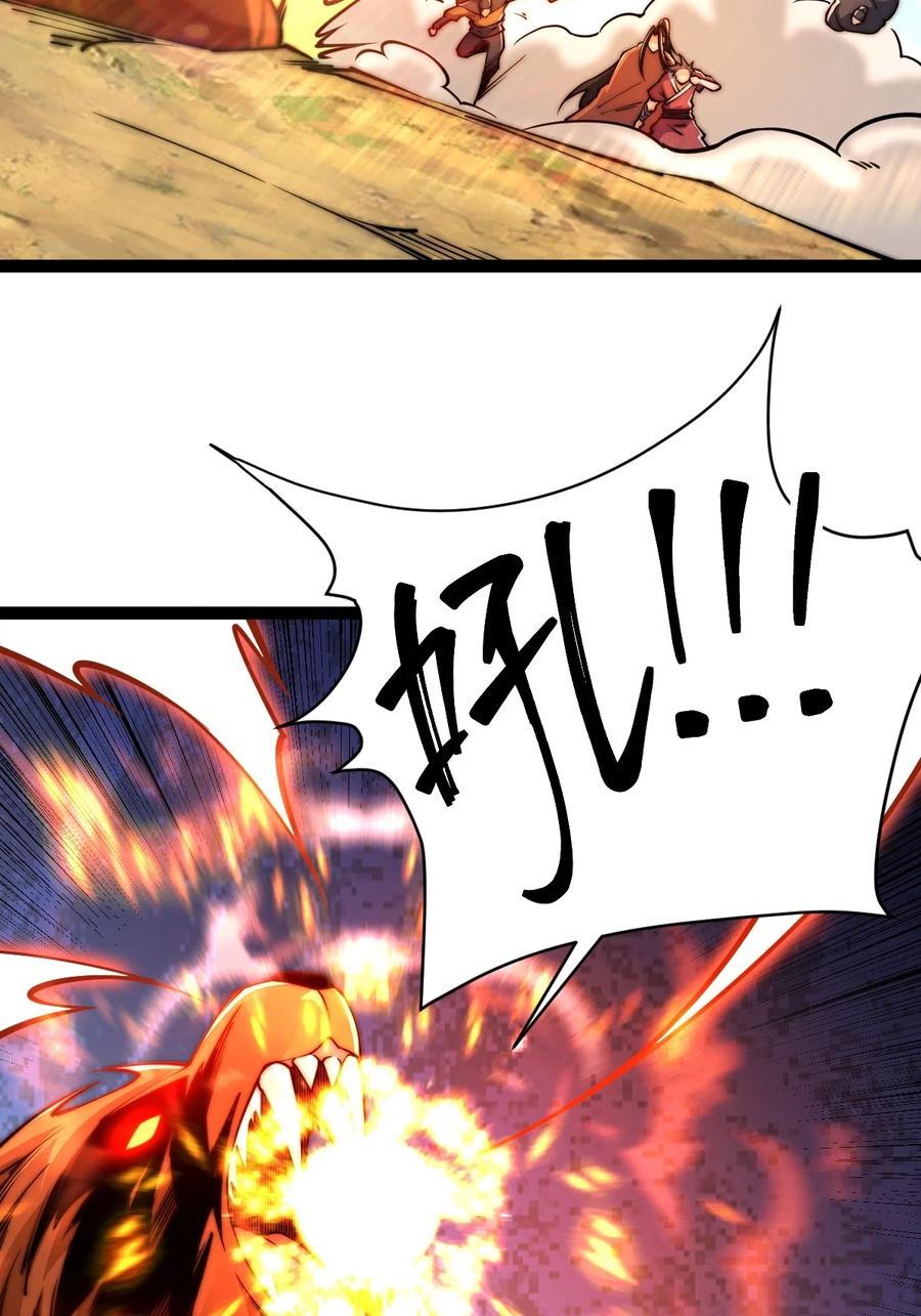 94五阶夹击-混沌剑神-17K漫画（第13张）