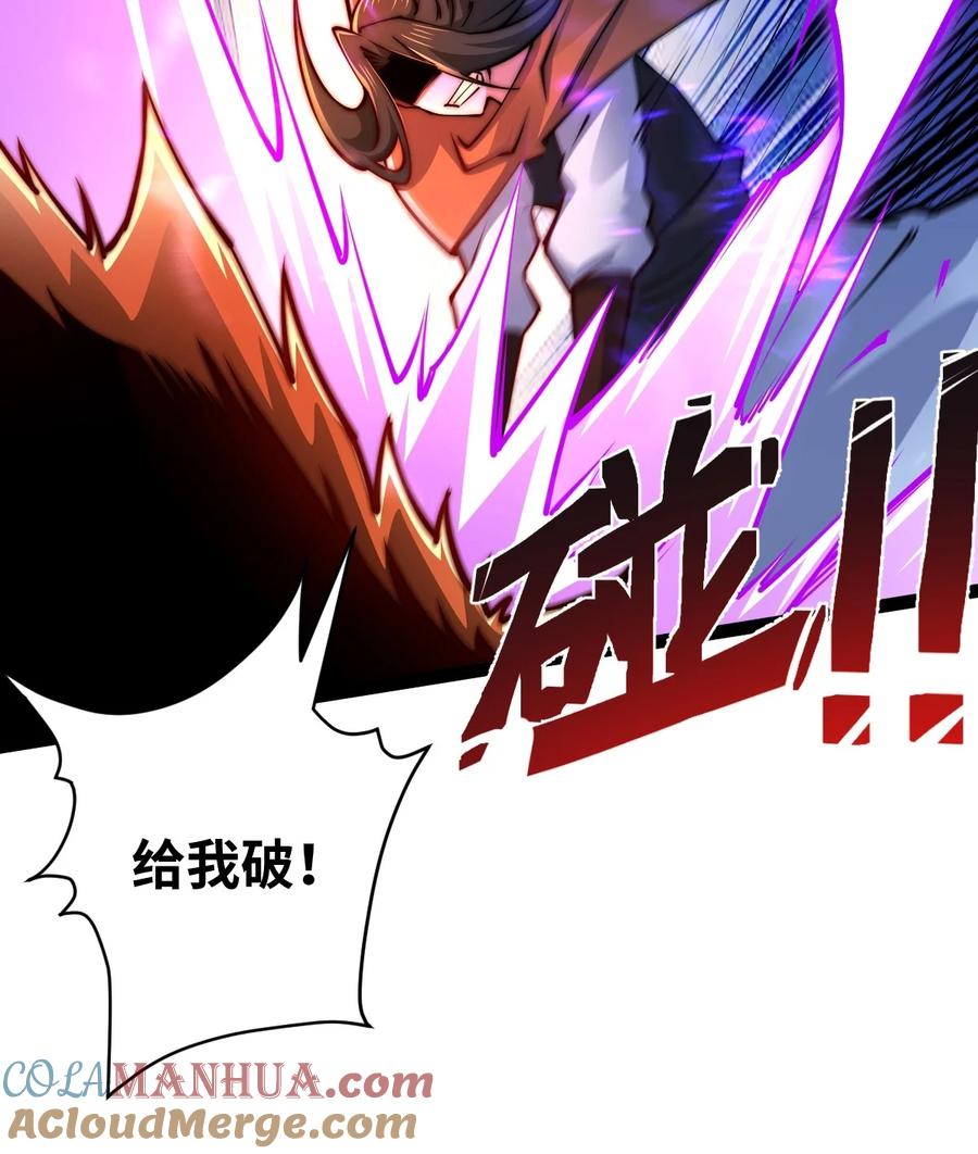 94五阶夹击-混沌剑神-17K漫画（第48张）