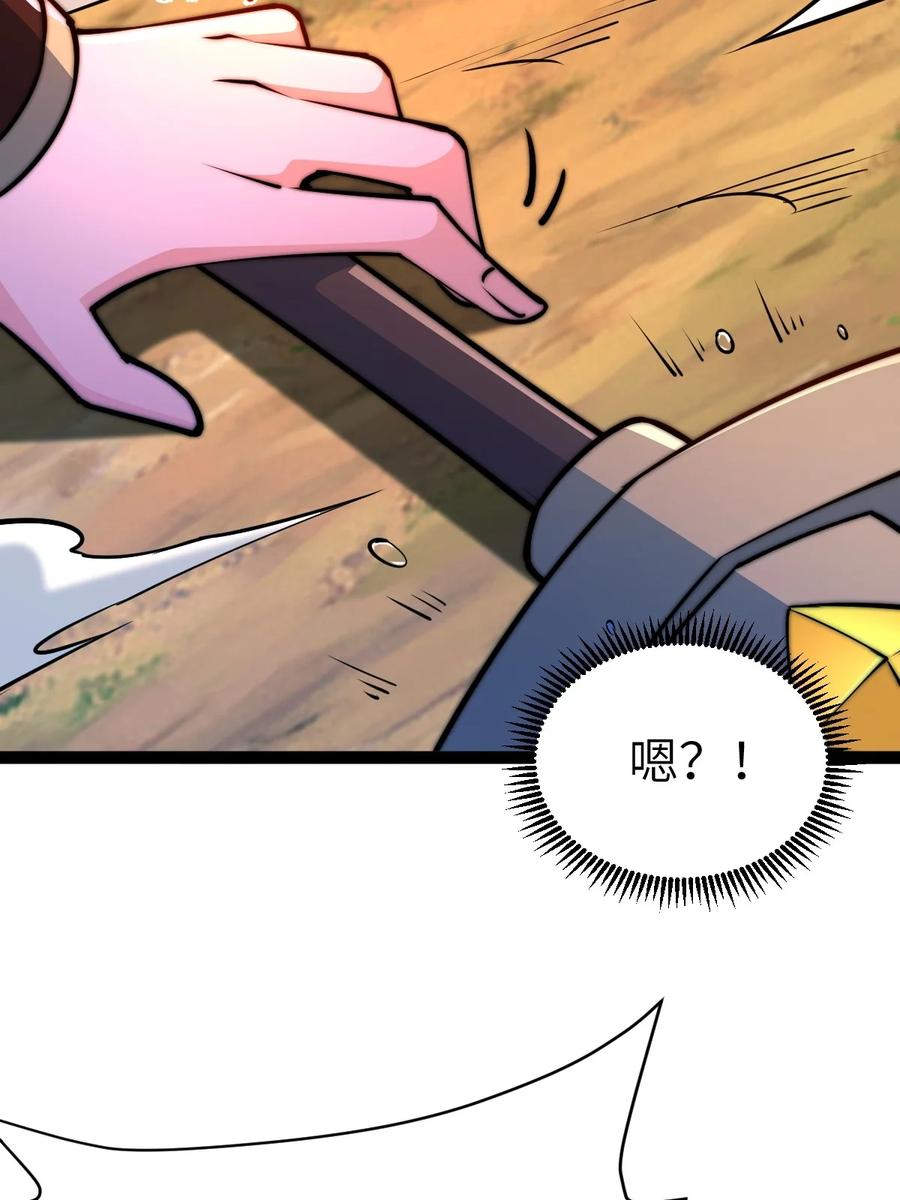 94五阶夹击-混沌剑神-17K漫画（第58张）