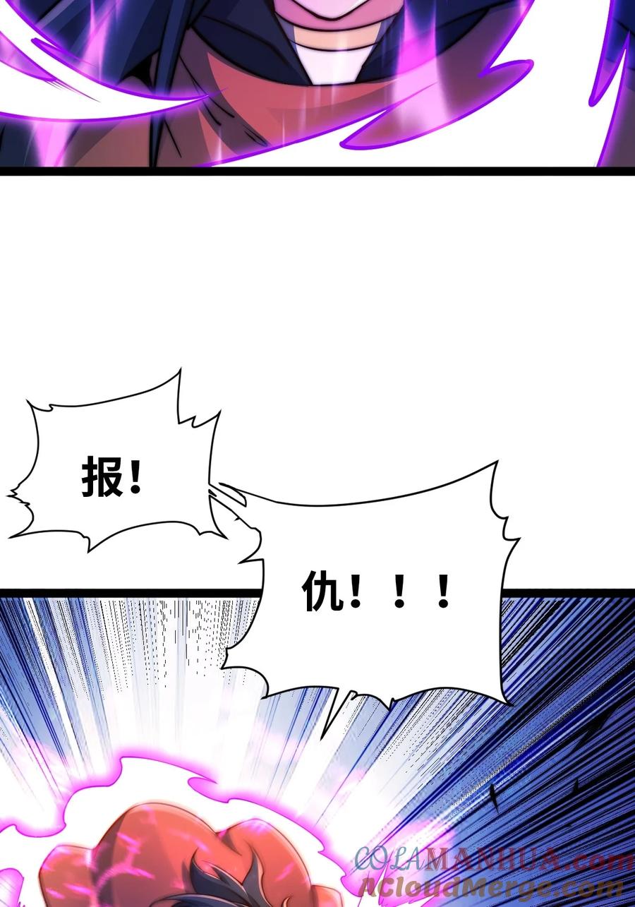 94五阶夹击-混沌剑神-17K漫画（第18张）