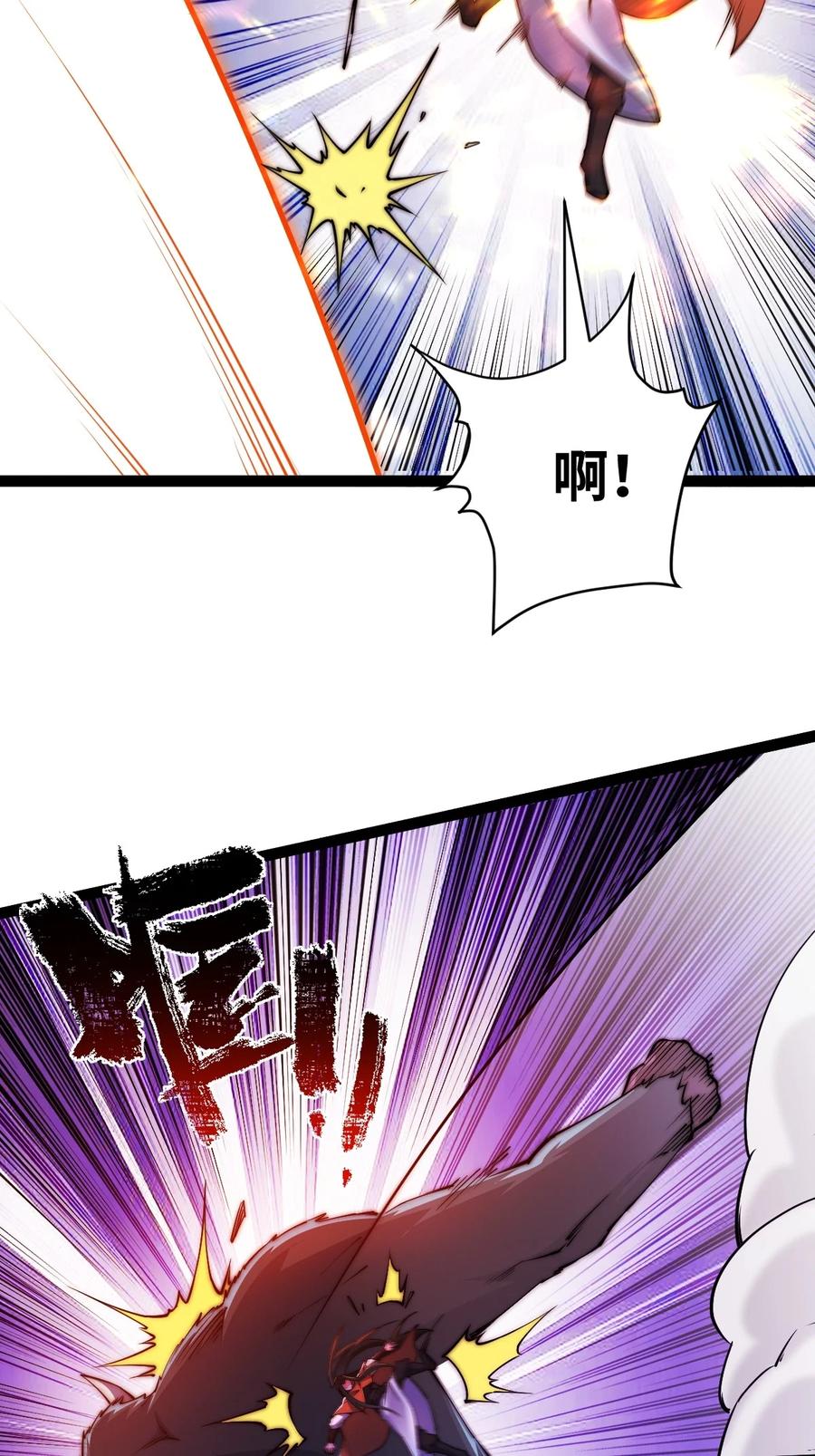 94五阶夹击-混沌剑神-17K漫画（第28张）