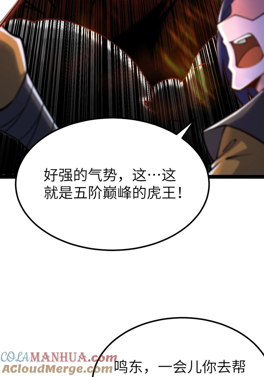 94五阶夹击-混沌剑神-17K漫画（第15张）