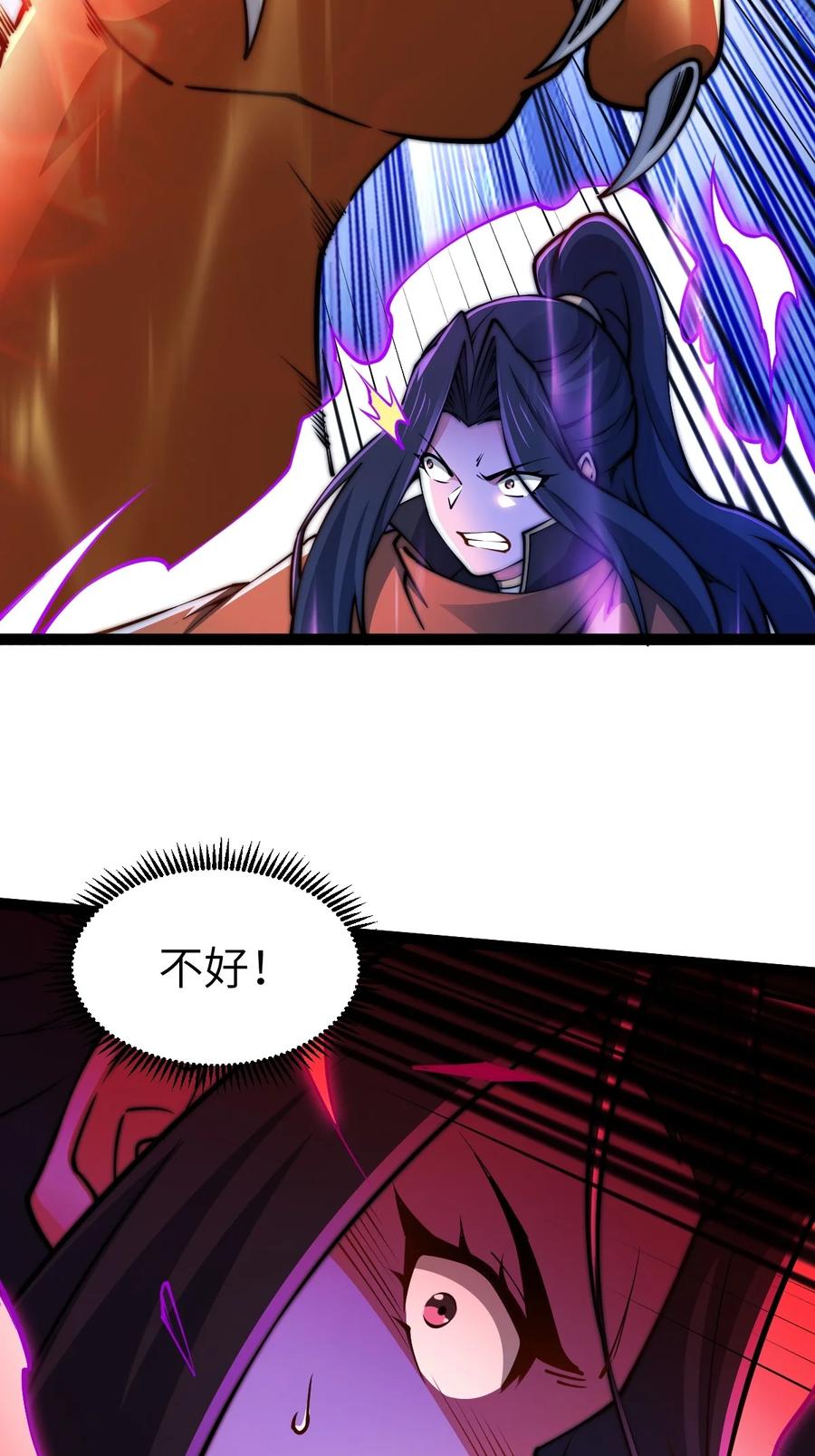 94五阶夹击-混沌剑神-17K漫画（第26张）
