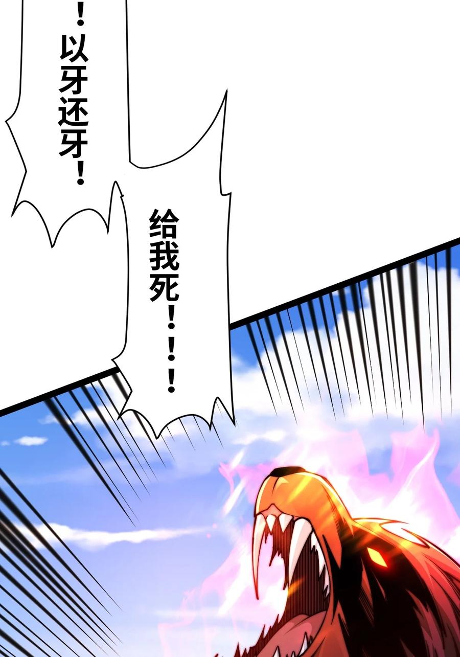 94五阶夹击-混沌剑神-17K漫画（第2张）