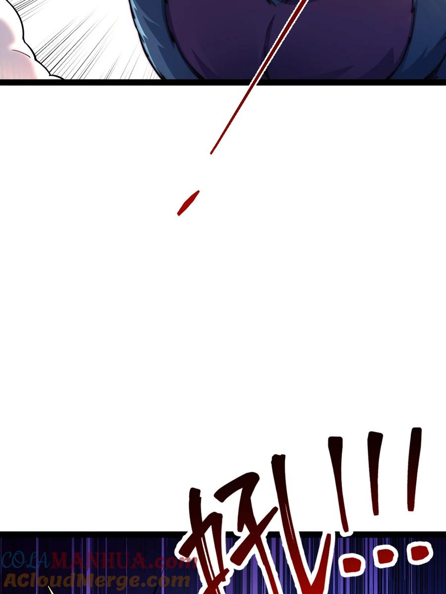 94五阶夹击-混沌剑神-17K漫画（第45张）