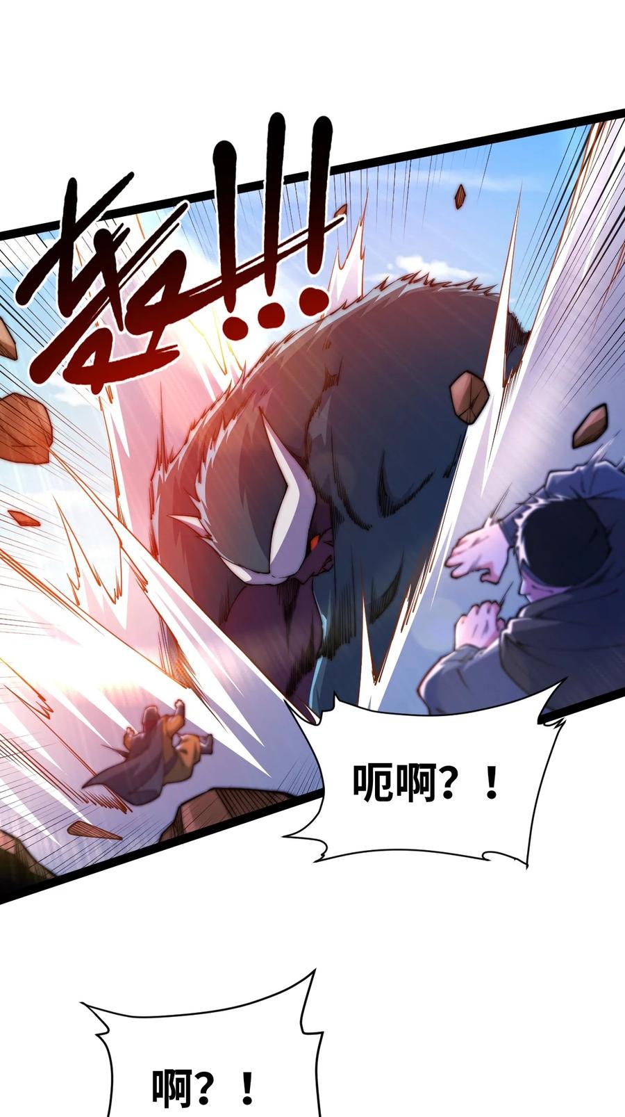 94五阶夹击-混沌剑神-17K漫画（第22张）