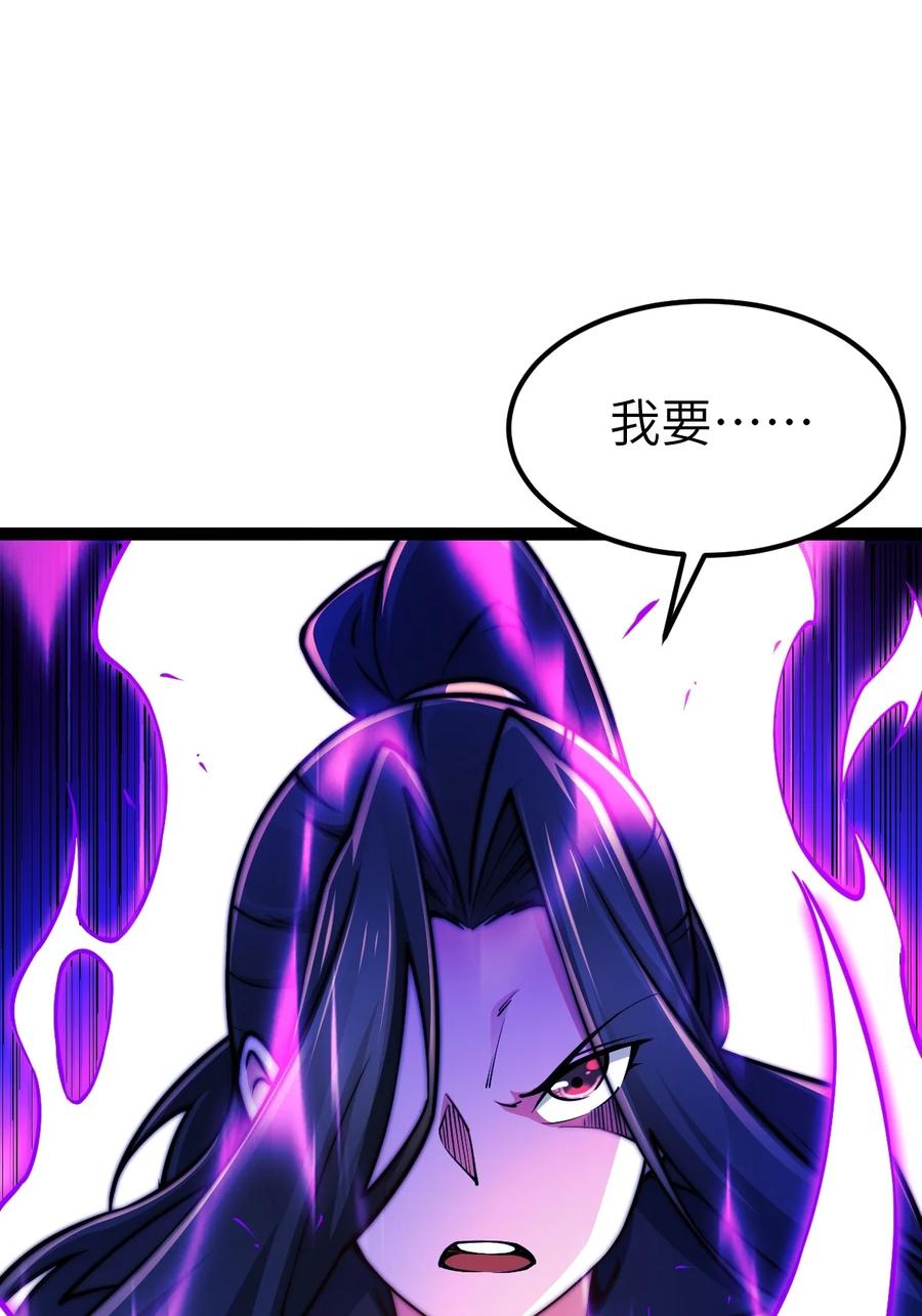 94五阶夹击-混沌剑神-17K漫画（第17张）