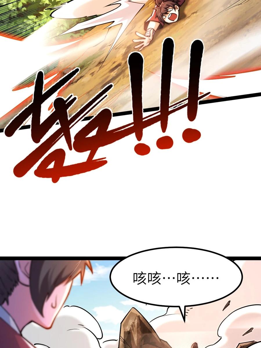 94五阶夹击-混沌剑神-17K漫画（第56张）