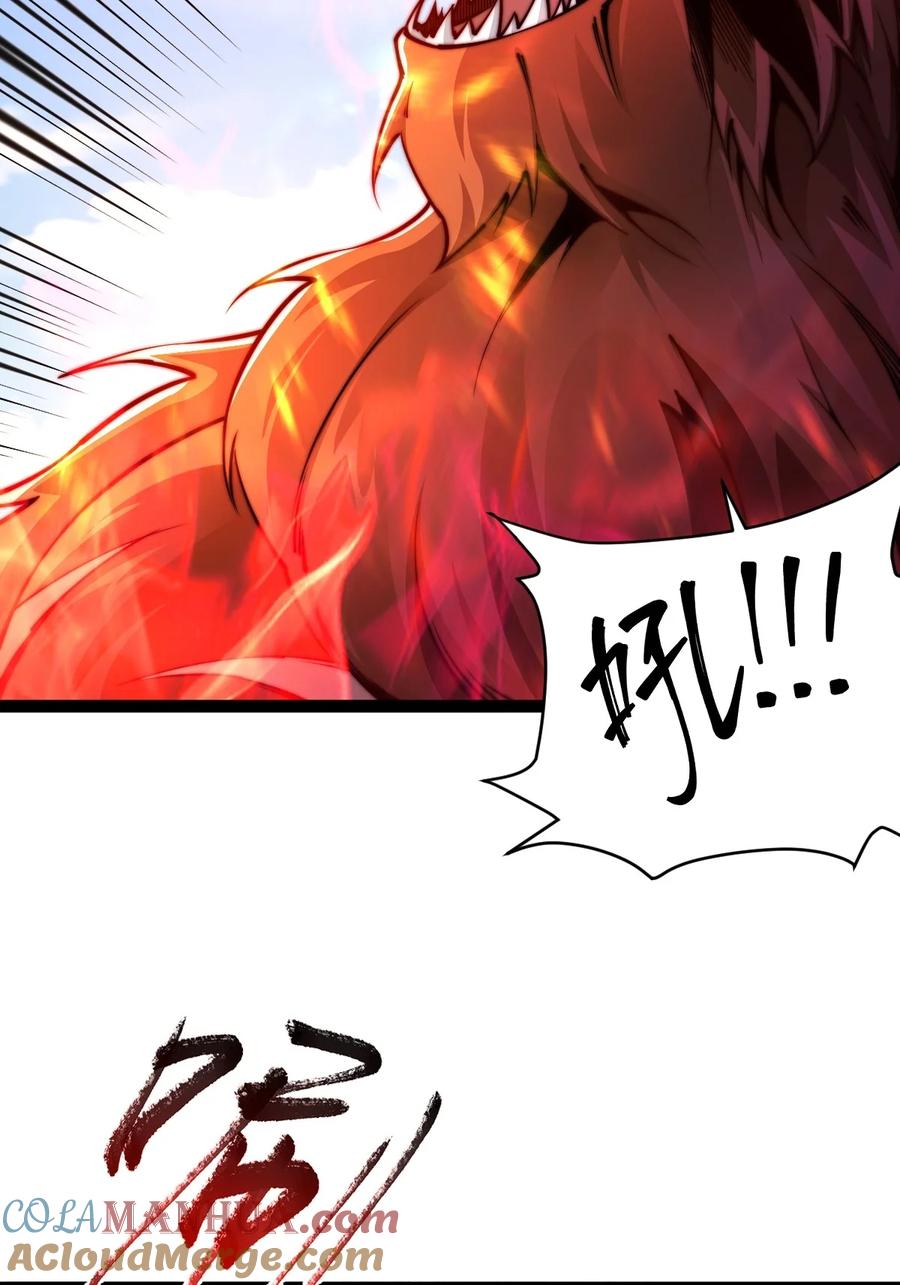 94五阶夹击-混沌剑神-17K漫画（第3张）
