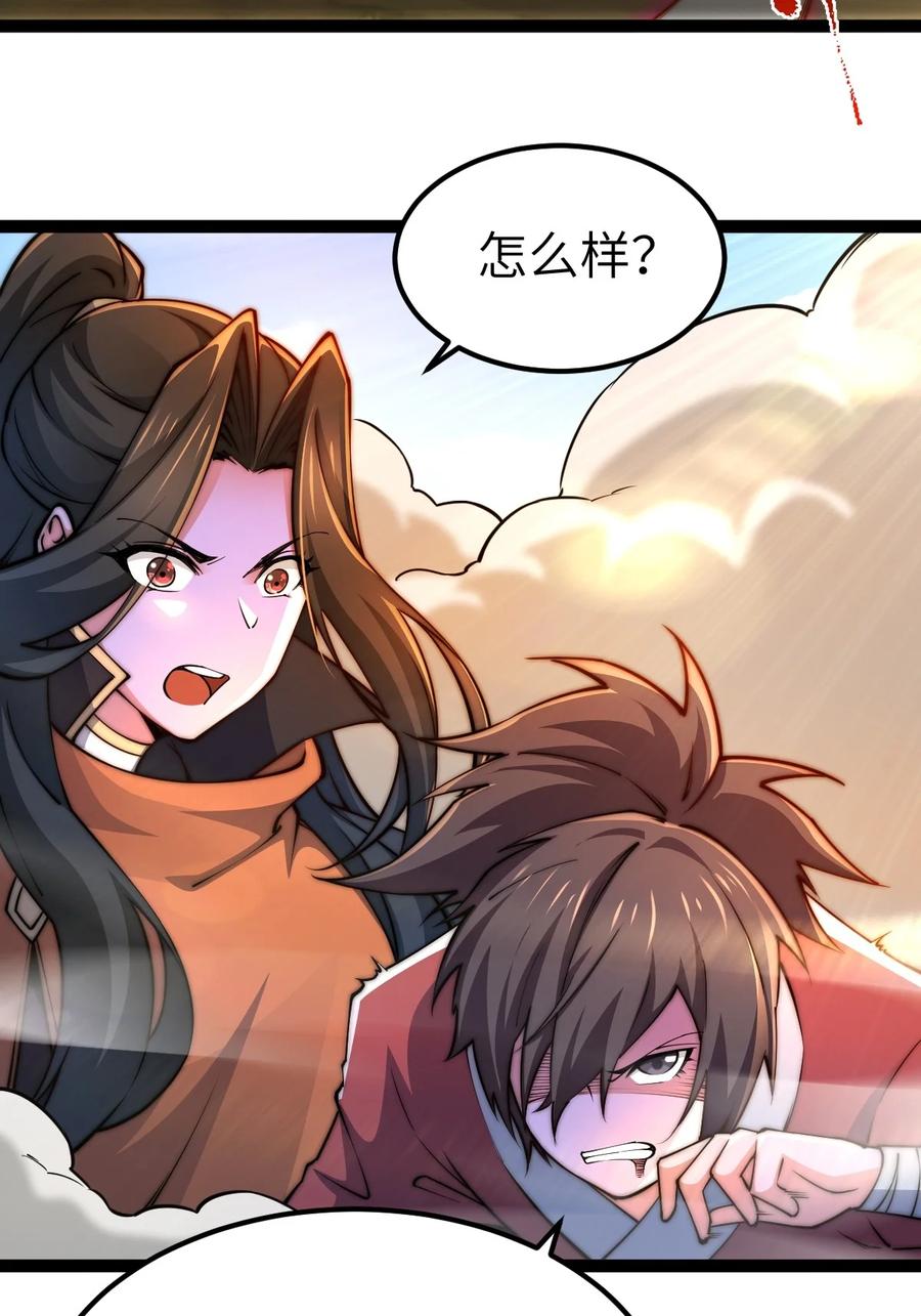 94五阶夹击-混沌剑神-17K漫画（第11张）