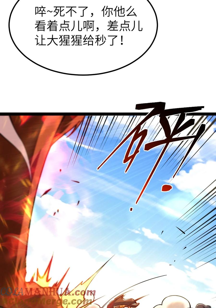 94五阶夹击-混沌剑神-17K漫画（第12张）