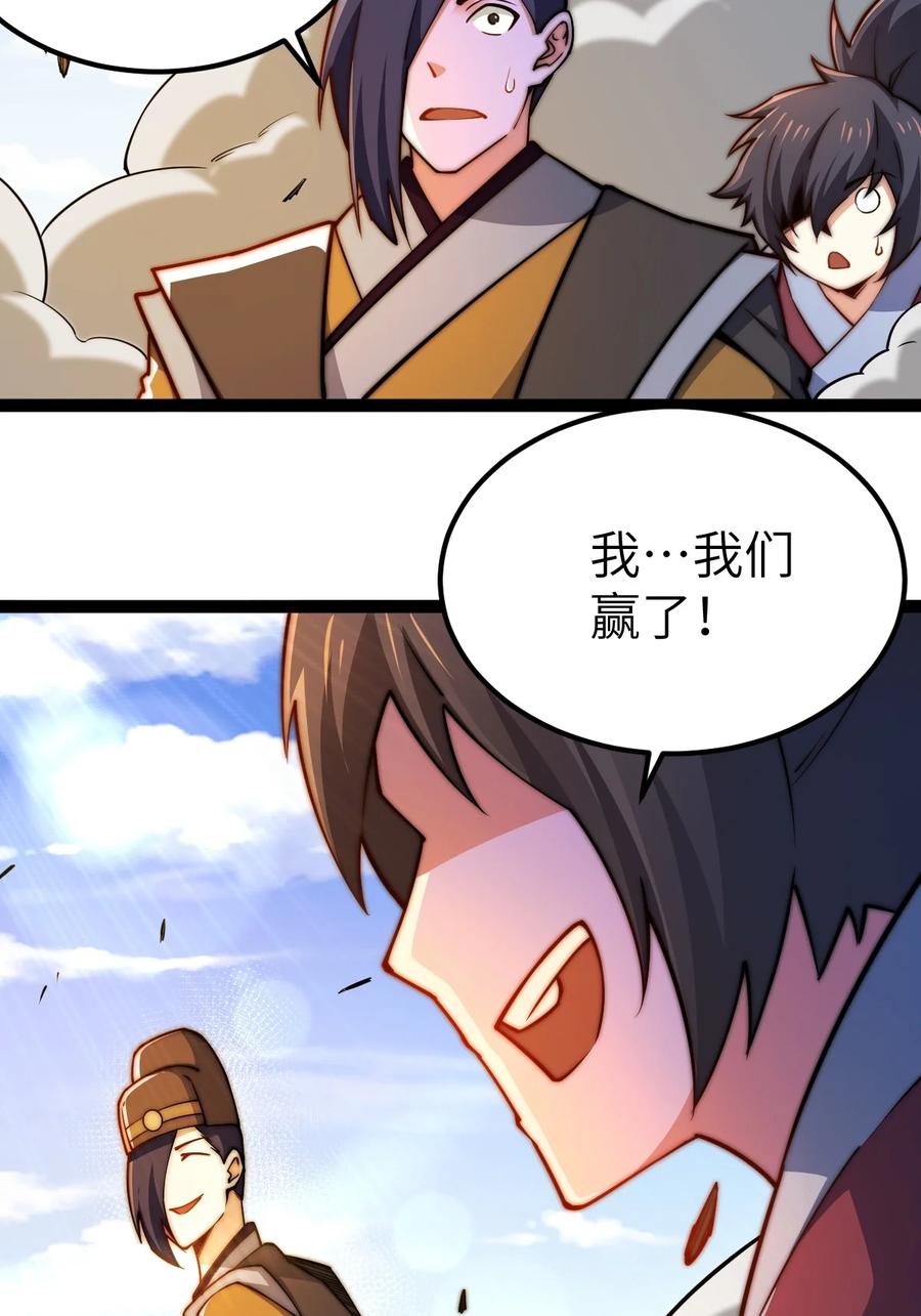 95魂之烈烈，如焰灼灼！-混沌剑神-17K漫画（第37张）