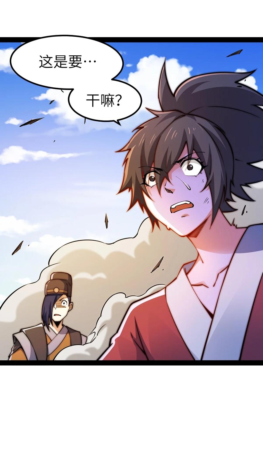 95魂之烈烈，如焰灼灼！-混沌剑神-17K漫画（第26张）