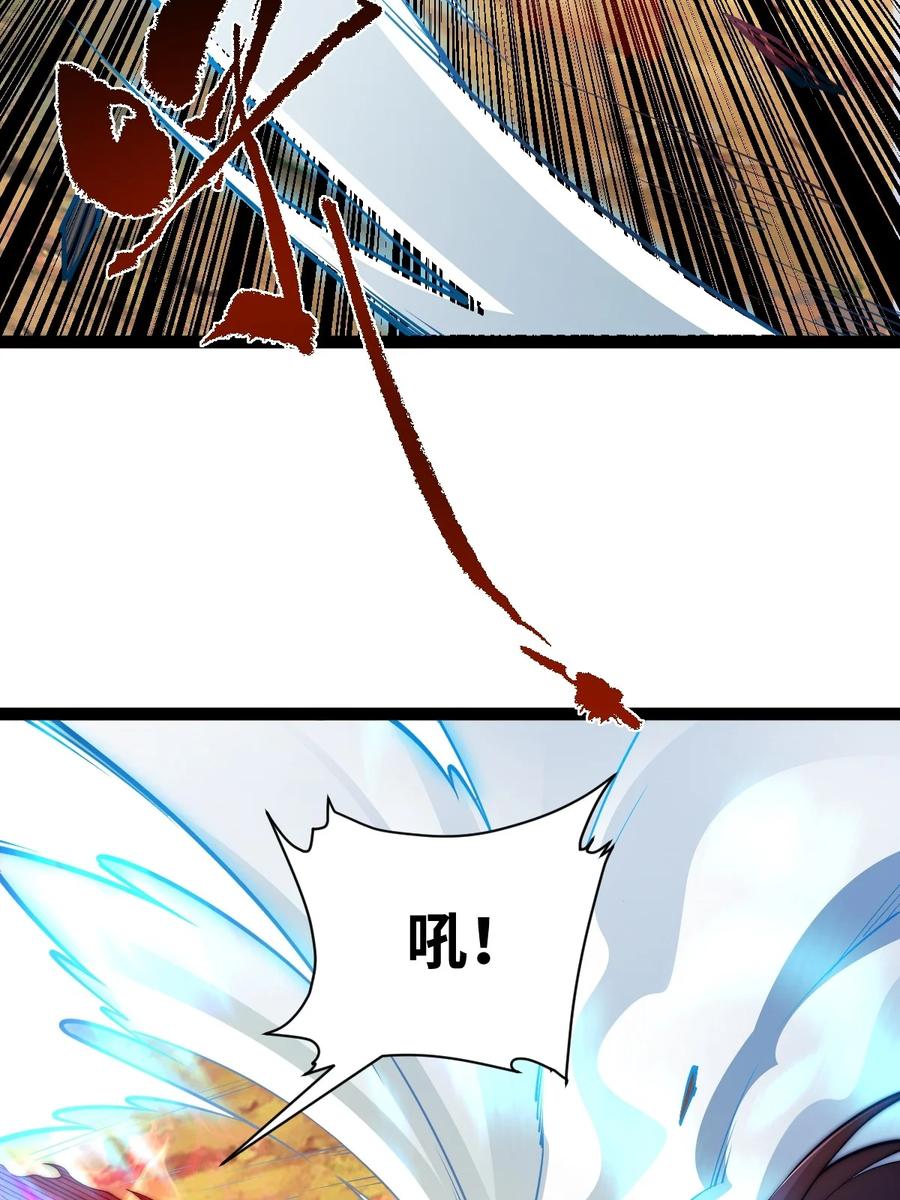 95魂之烈烈，如焰灼灼！-混沌剑神-17K漫画（第7张）